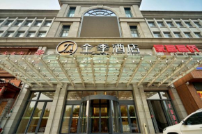 Гостиница Ji Hotel Tianjin Zhujiang Avenue  Тяньжин